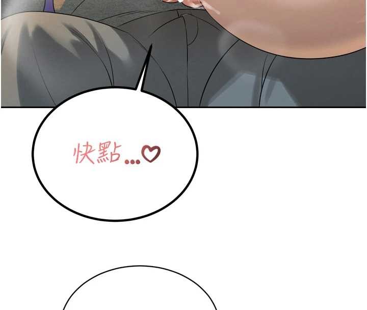 第16话-看我灌爆妳…!