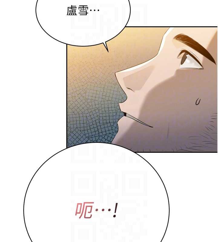 第16话-看我灌爆妳…!