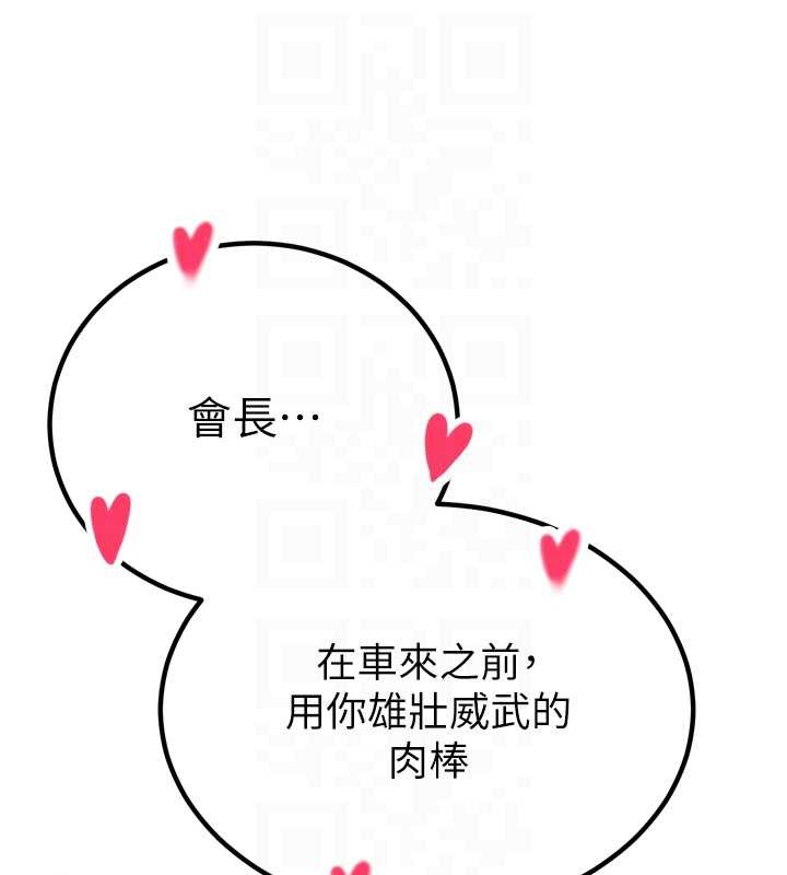 第16话-看我灌爆妳…!