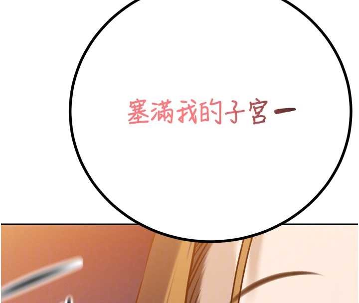 第16话-看我灌爆妳…!