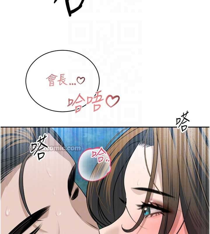 第16话-看我灌爆妳…!