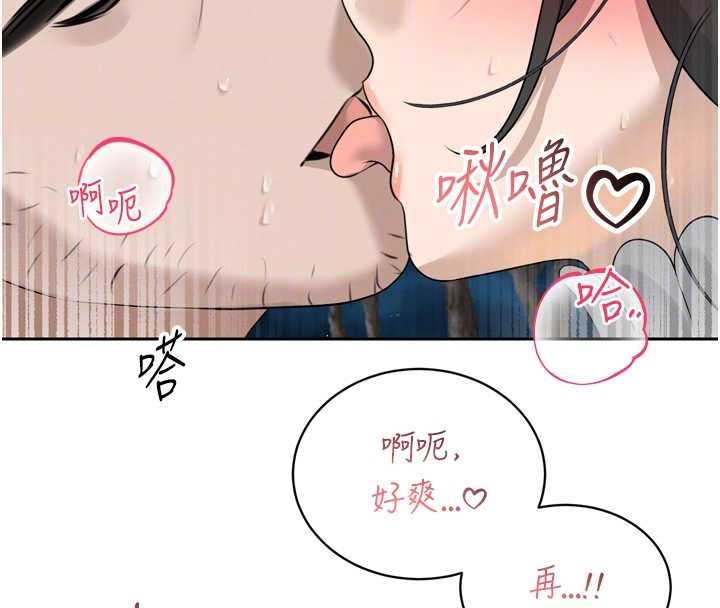 第16话-看我灌爆妳…!