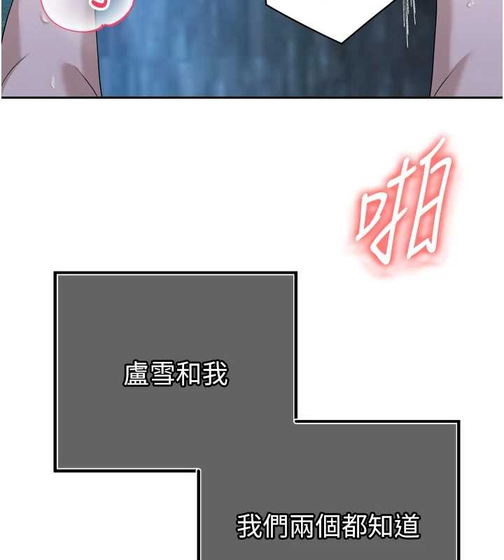 第16话-看我灌爆妳…!