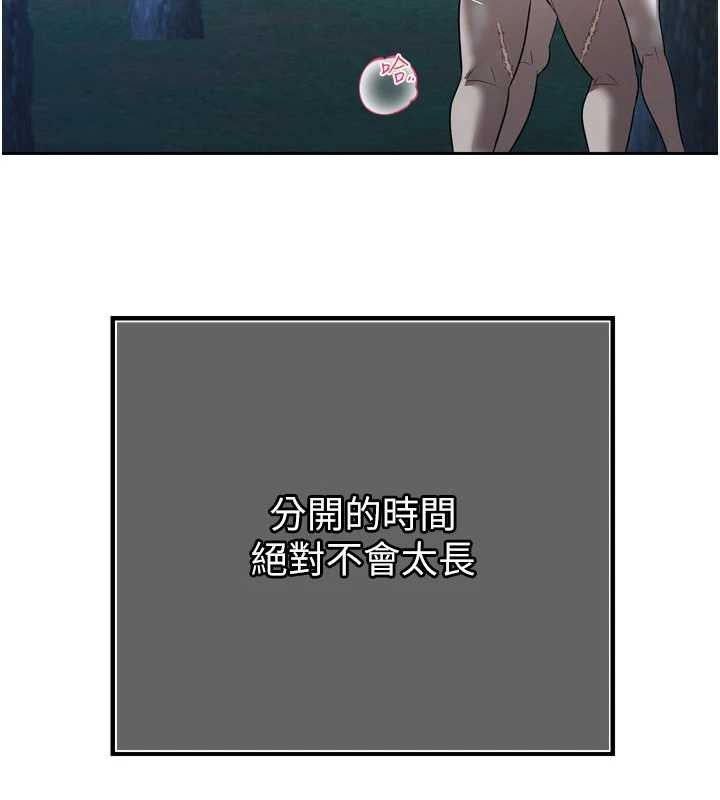 第16话-看我灌爆妳…!