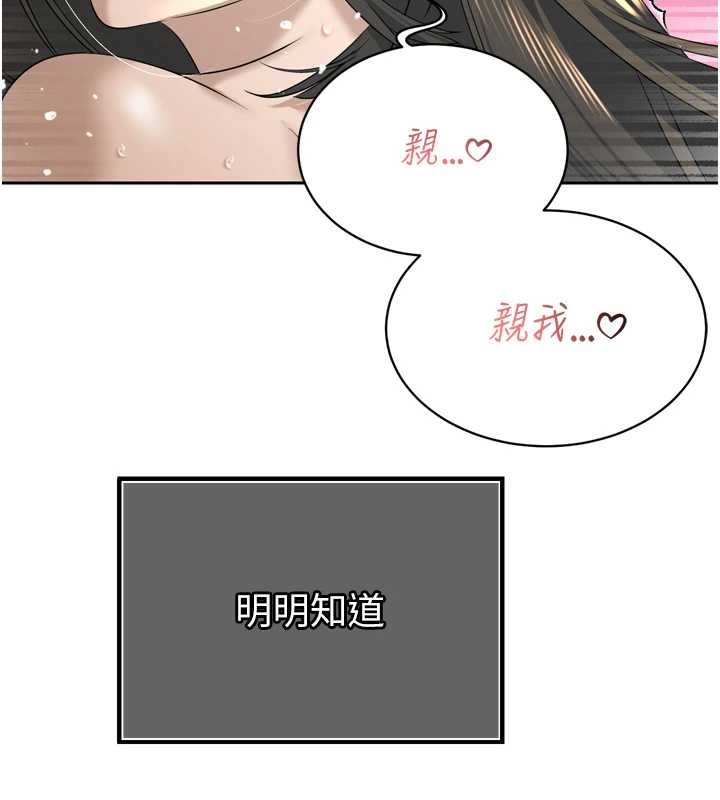 第16话-看我灌爆妳…!