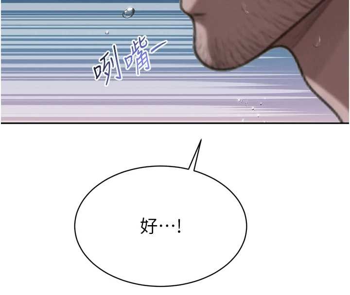 第16话-看我灌爆妳…!
