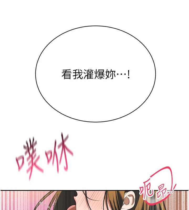 第16话-看我灌爆妳…!