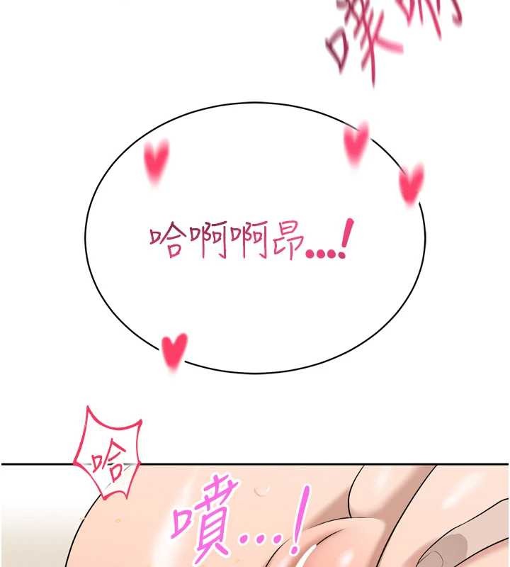第16话-看我灌爆妳…!