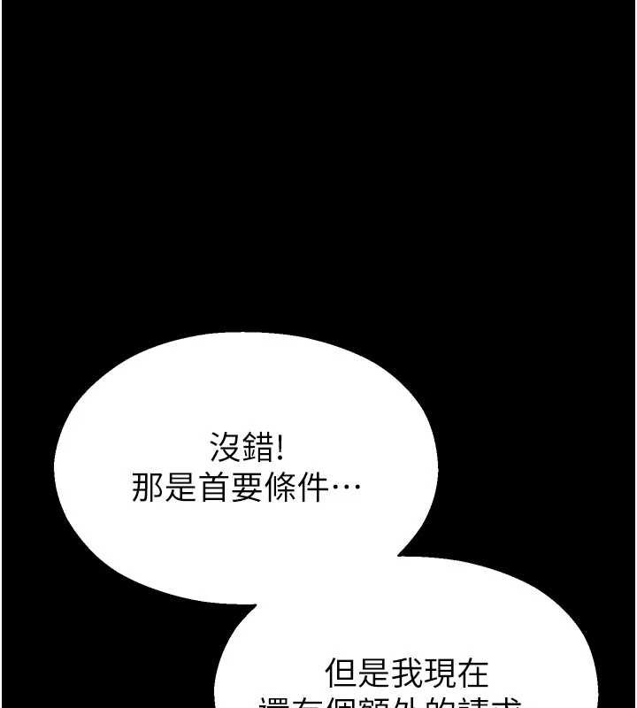 校園禁播角落 第13话-第一次自慰给陌生人看 第1页