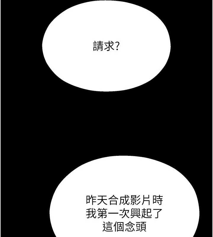 校園禁播角落 第13话-第一次自慰给陌生人看 第3页