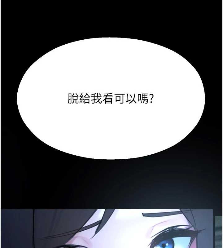 第13话-第一次自慰给陌生人看