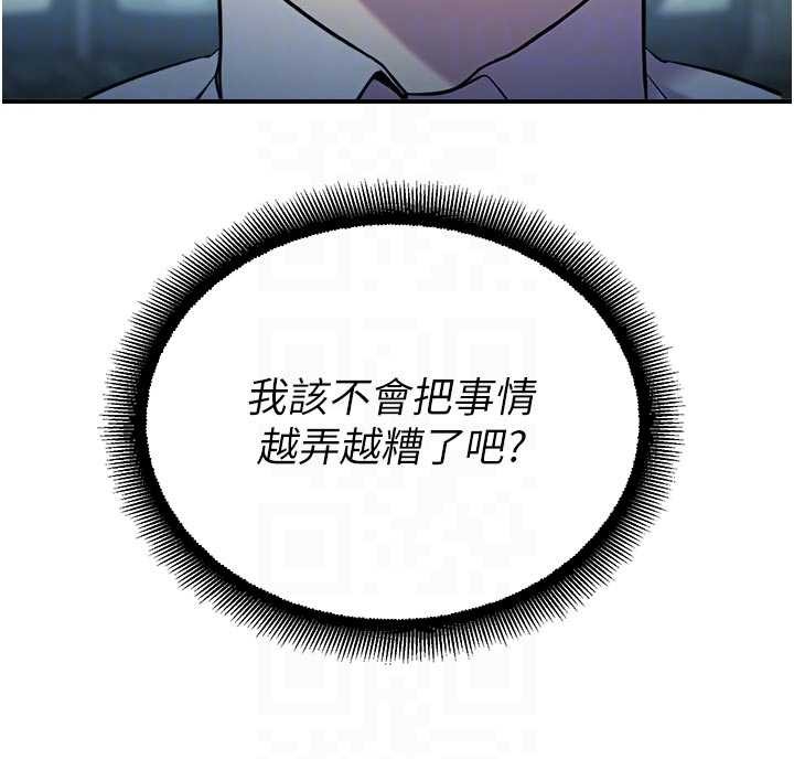 第13话-第一次自慰给陌生人看