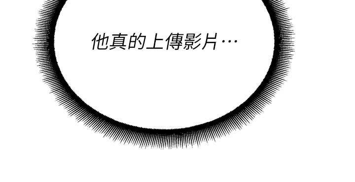 第13话-第一次自慰给陌生人看