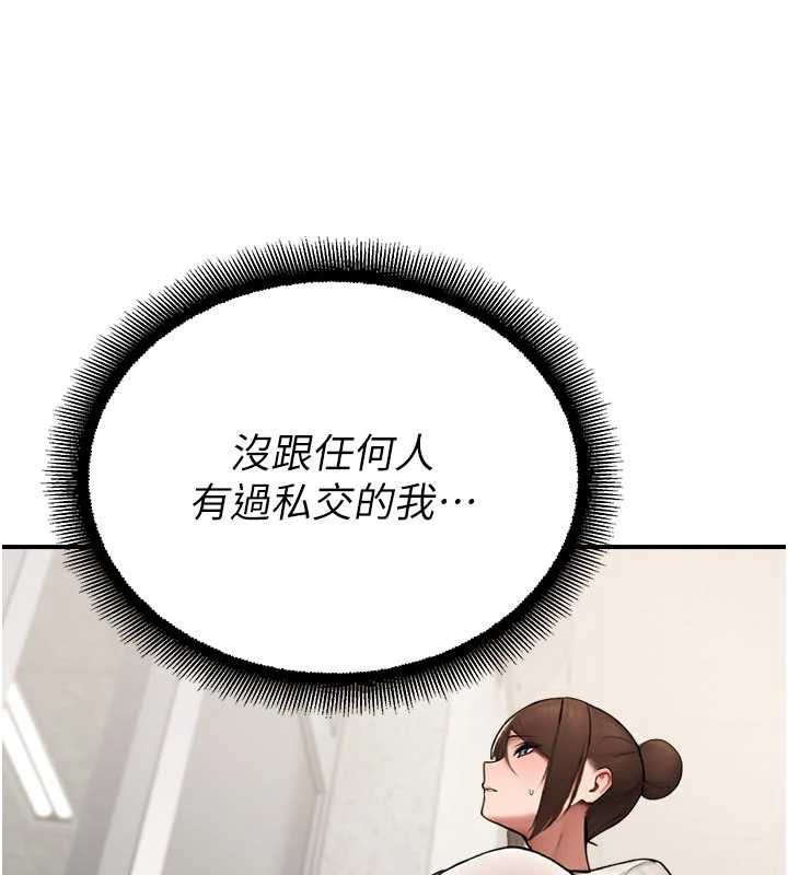 第13话-第一次自慰给陌生人看