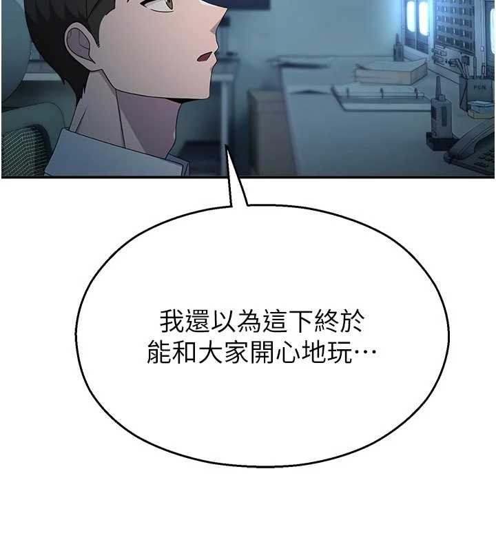 第13话-第一次自慰给陌生人看