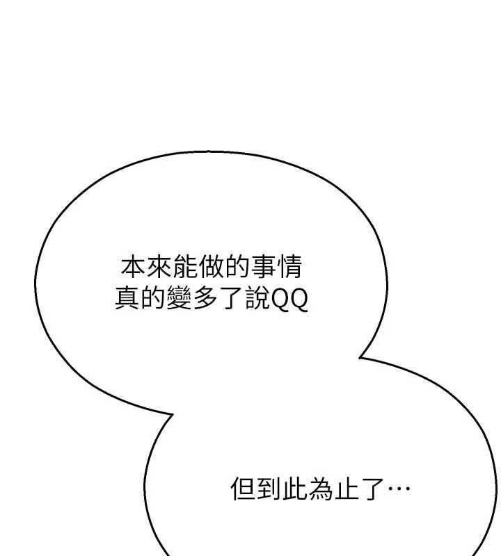 第13话-第一次自慰给陌生人看