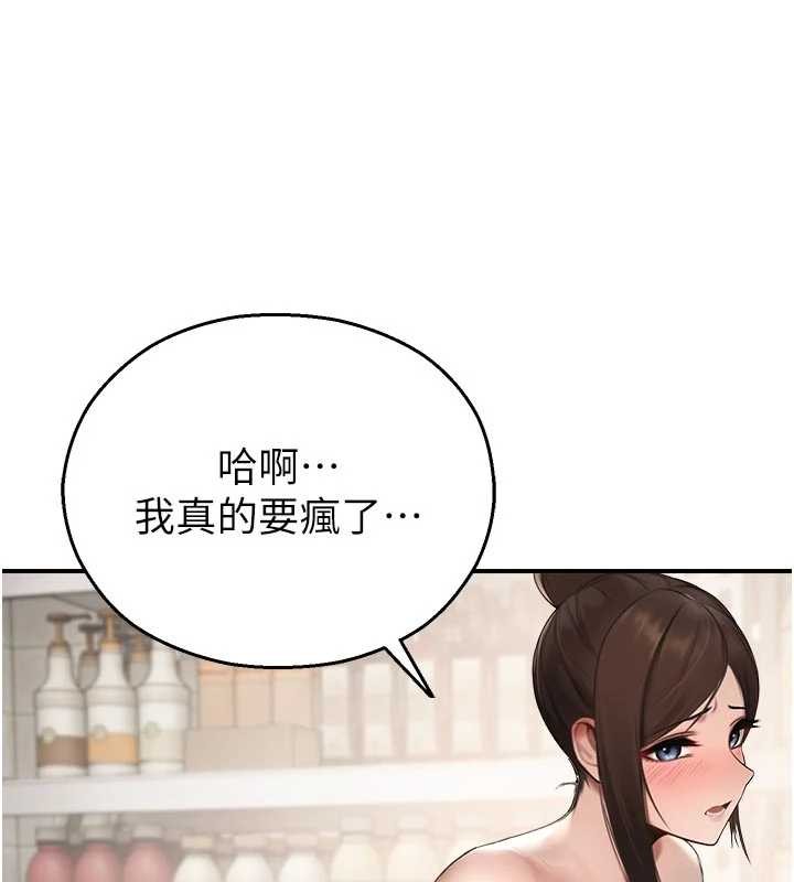 第13话-第一次自慰给陌生人看