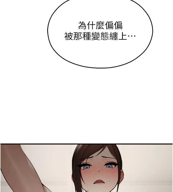 第13话-第一次自慰给陌生人看