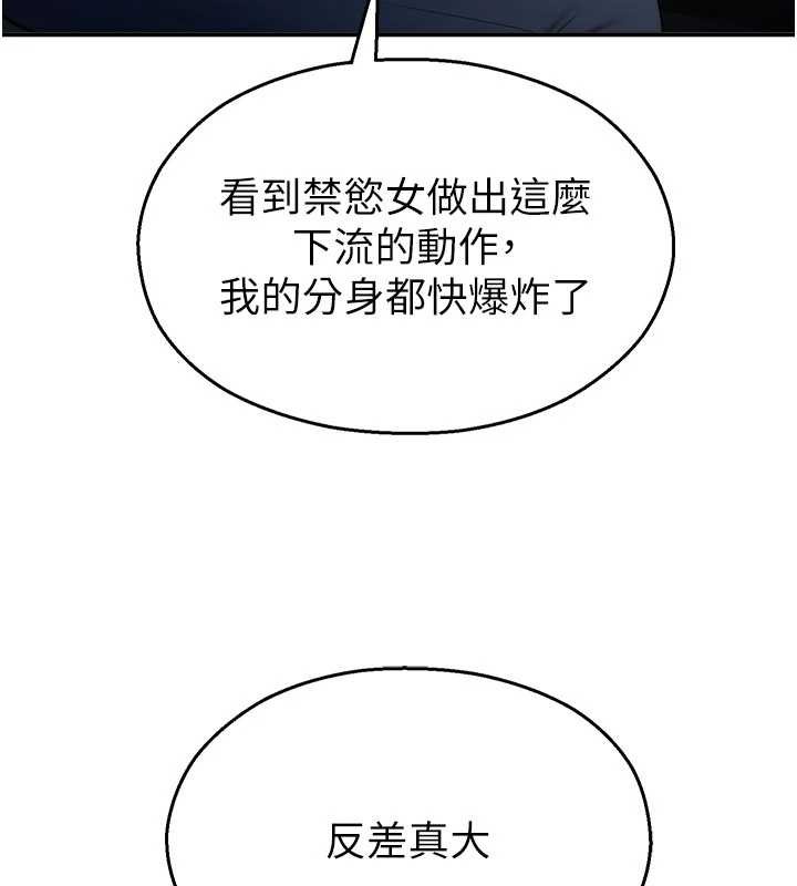 第13话-第一次自慰给陌生人看