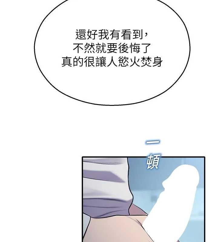第13话-第一次自慰给陌生人看