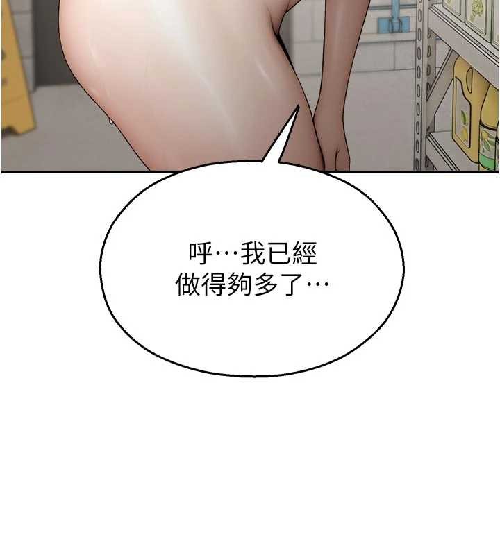 第13话-第一次自慰给陌生人看