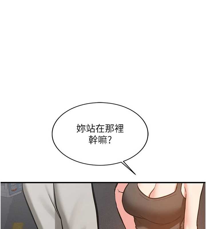 新生老司機 第11话-让我尝尝你的费南雪♥ 第1页