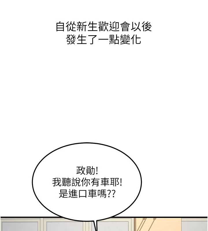 第11话-让我尝尝你的费南雪♥