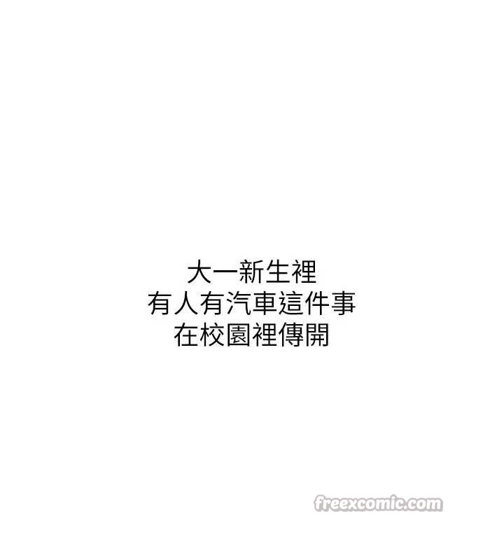 第11话-让我尝尝你的费南雪♥