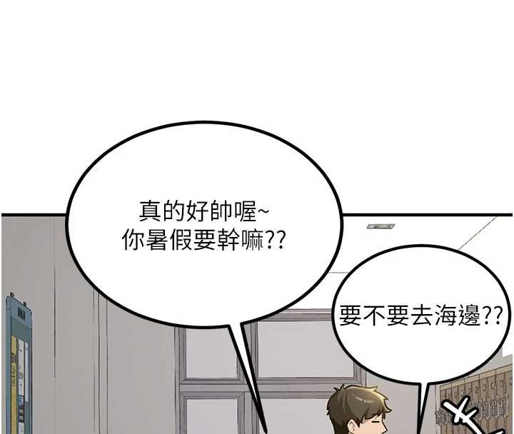 第11话-让我尝尝你的费南雪♥