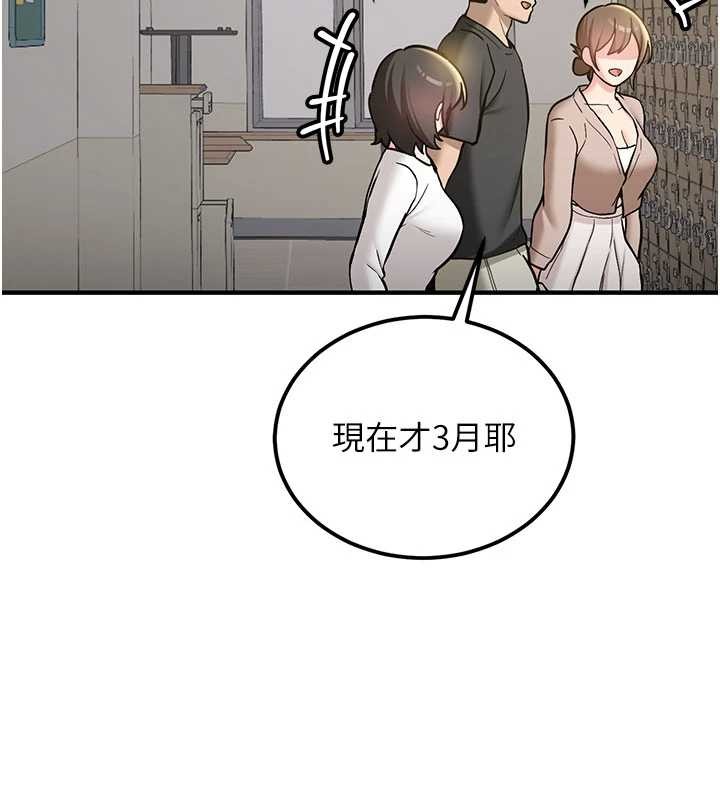 第11话-让我尝尝你的费南雪♥