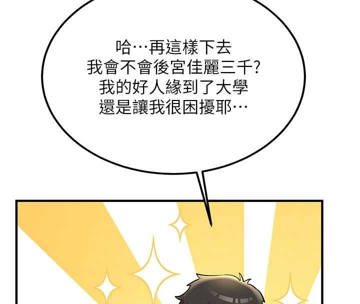 第11话-让我尝尝你的费南雪♥