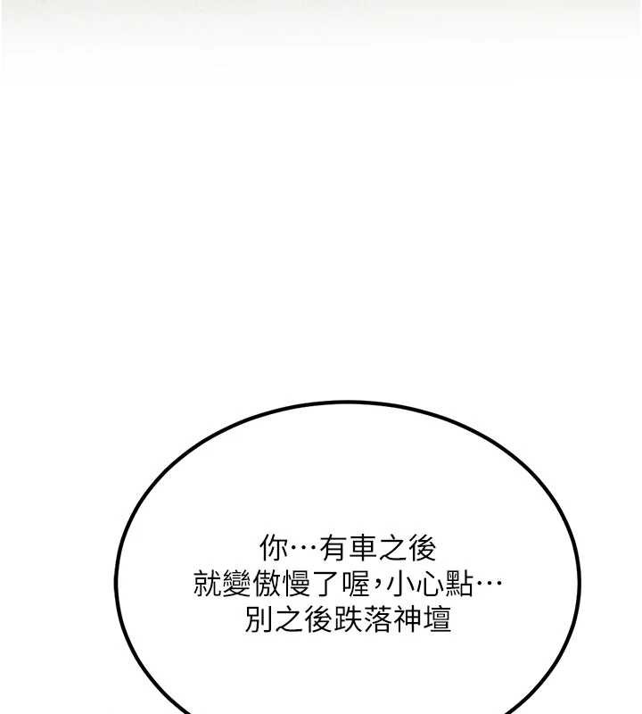第11话-让我尝尝你的费南雪♥