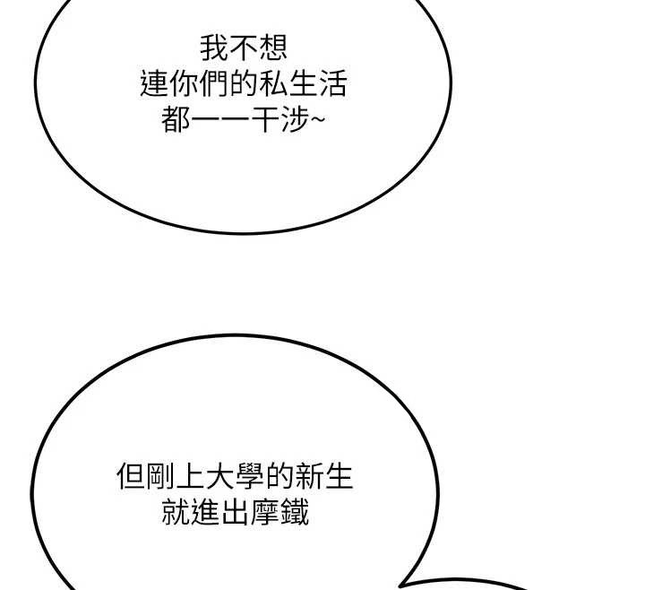 第11话-让我尝尝你的费南雪♥