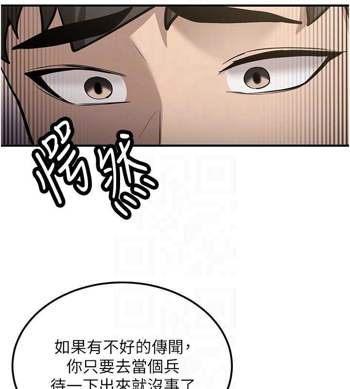 第11话-让我尝尝你的费南雪♥
