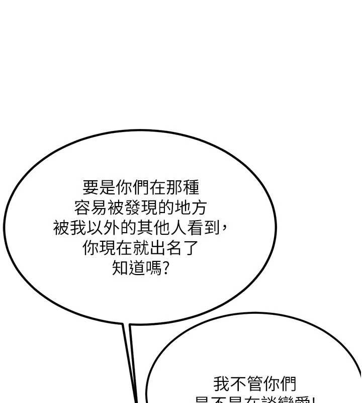第11话-让我尝尝你的费南雪♥