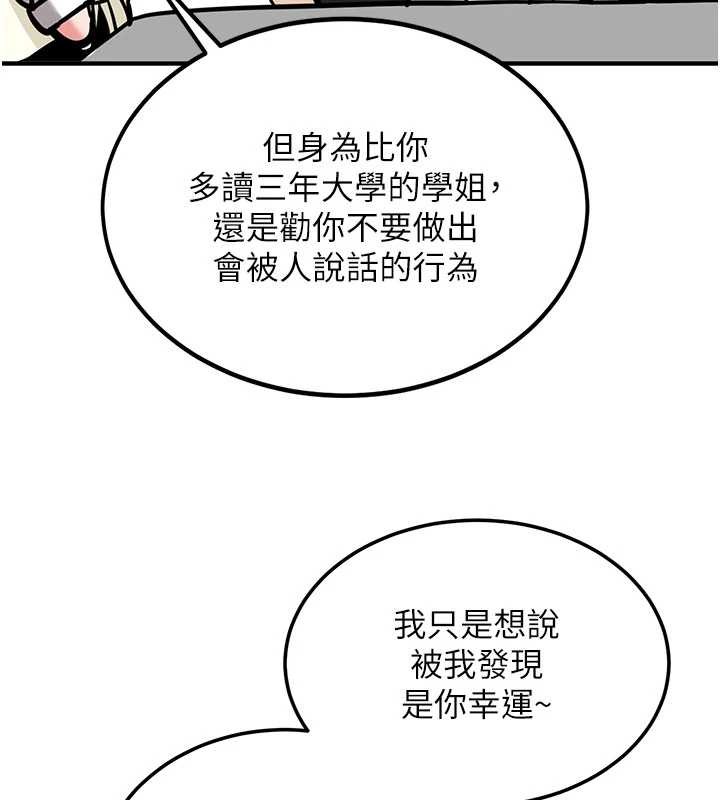 第11话-让我尝尝你的费南雪♥