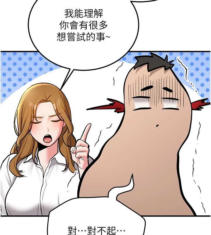 第11话-让我尝尝你的费南雪♥