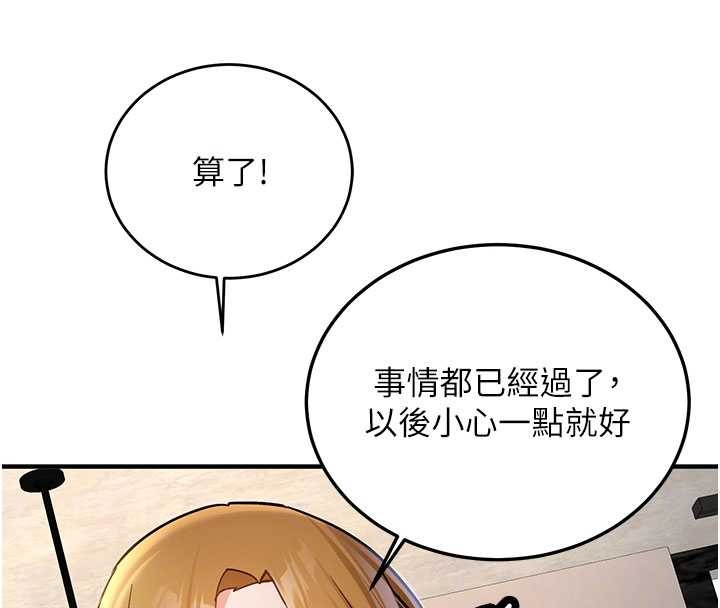 第11话-让我尝尝你的费南雪♥