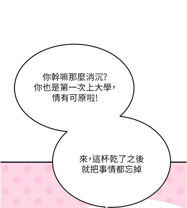第11话-让我尝尝你的费南雪♥