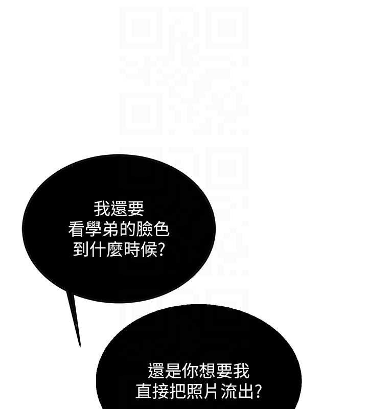 第11话-让我尝尝你的费南雪♥