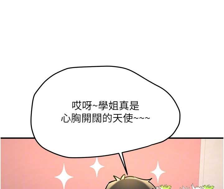 第11话-让我尝尝你的费南雪♥