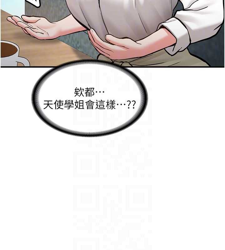 第11话-让我尝尝你的费南雪♥
