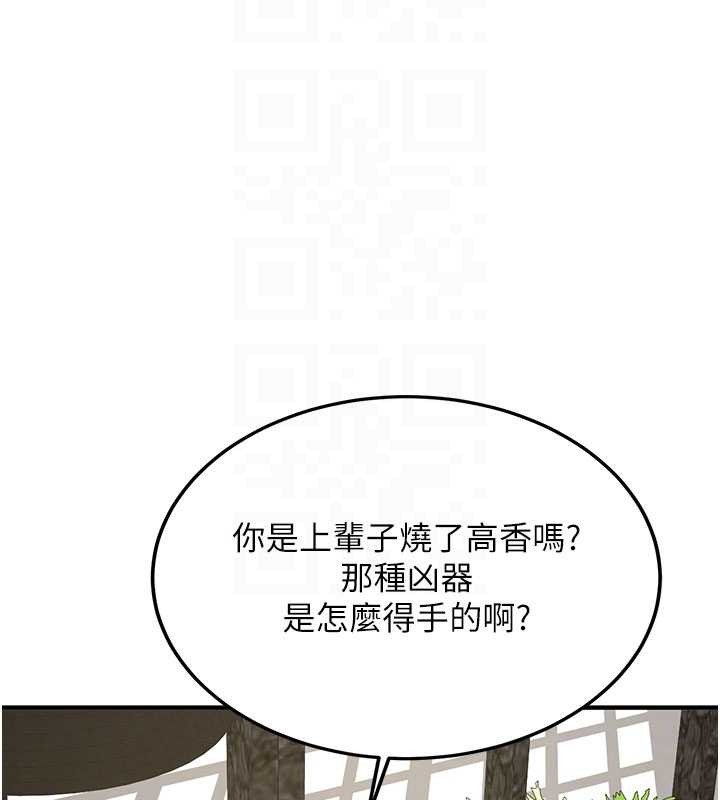 第11话-让我尝尝你的费南雪♥