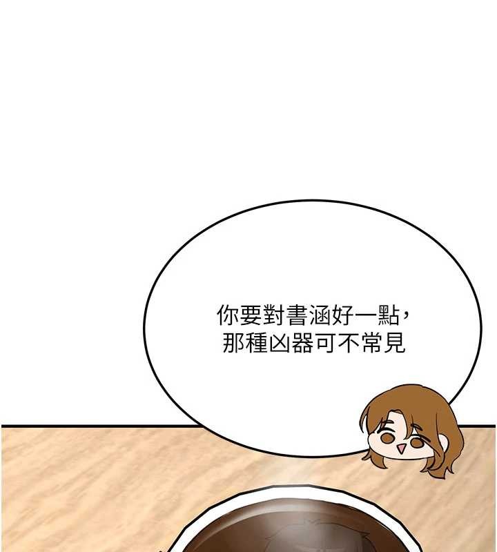 第11话-让我尝尝你的费南雪♥