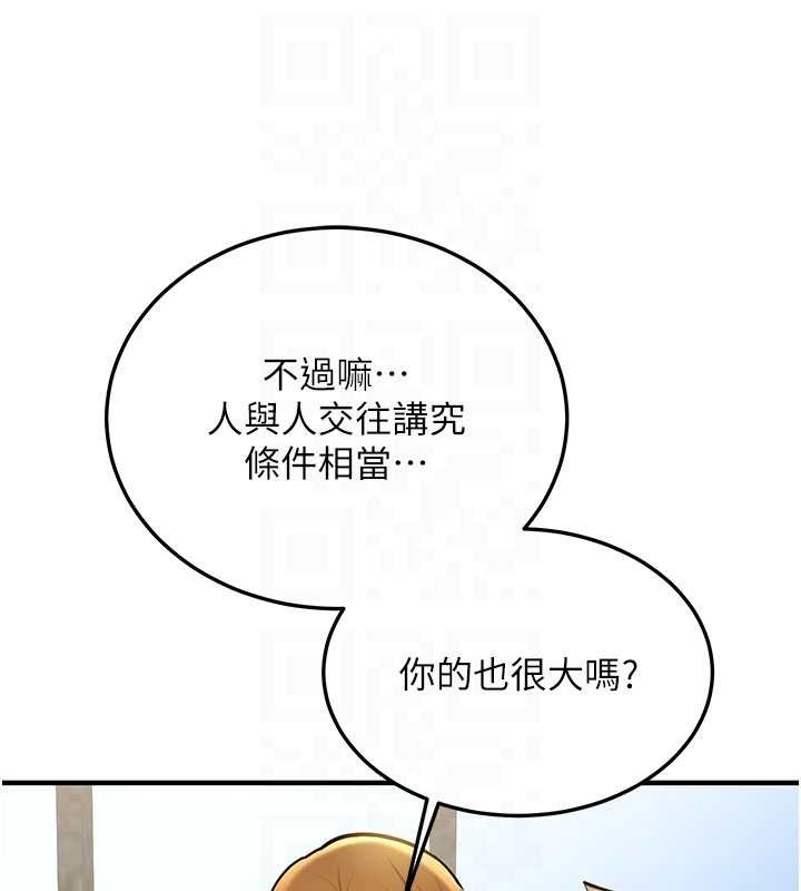 第11话-让我尝尝你的费南雪♥