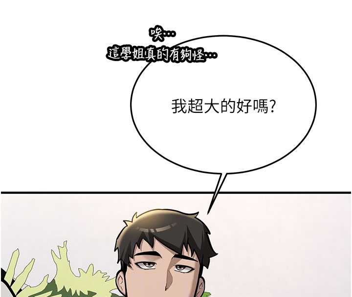 第11话-让我尝尝你的费南雪♥