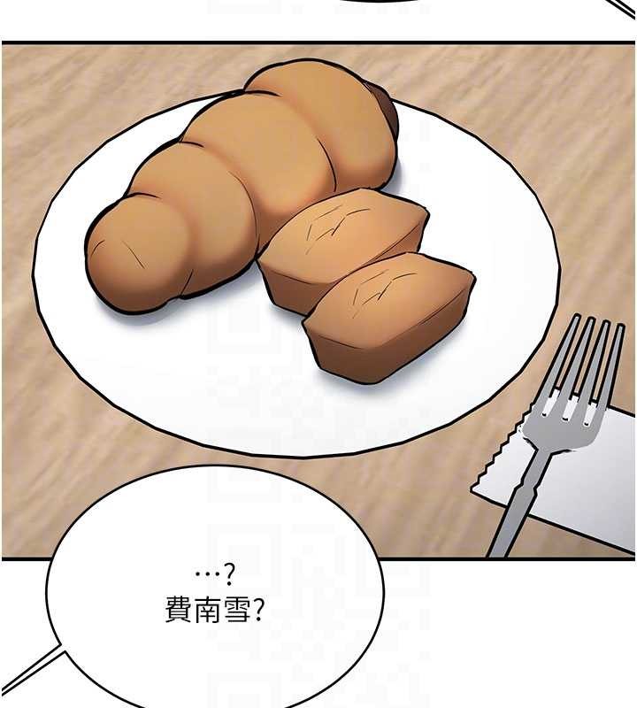 第11话-让我尝尝你的费南雪♥