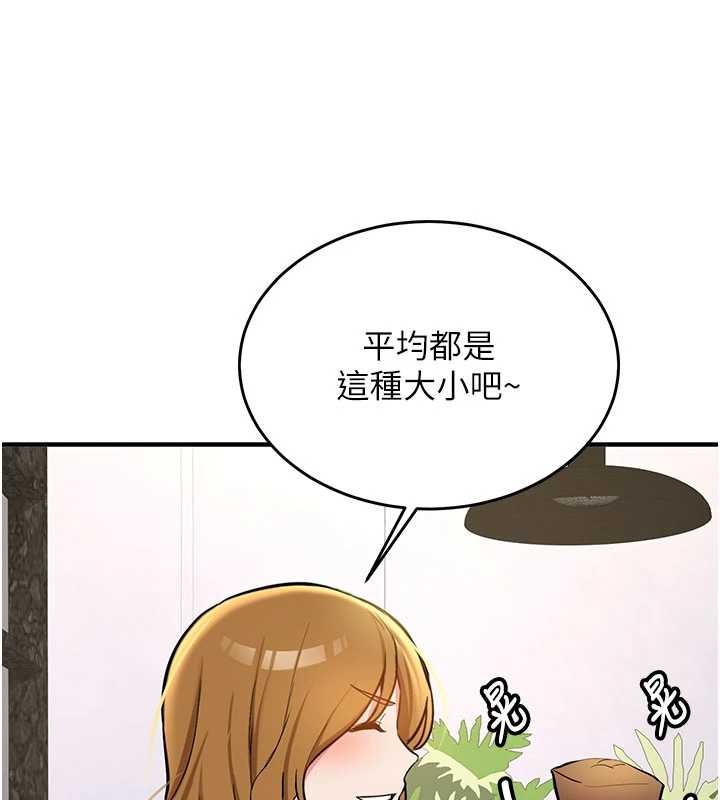 第11话-让我尝尝你的费南雪♥