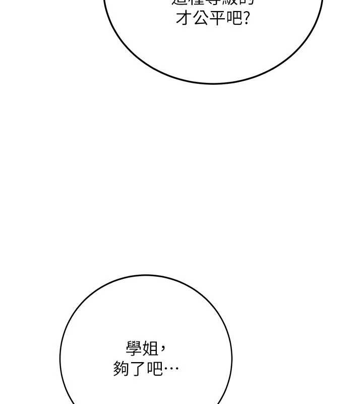 第11话-让我尝尝你的费南雪♥