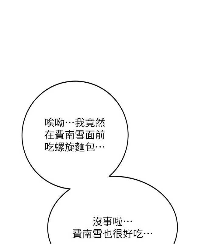 第11话-让我尝尝你的费南雪♥